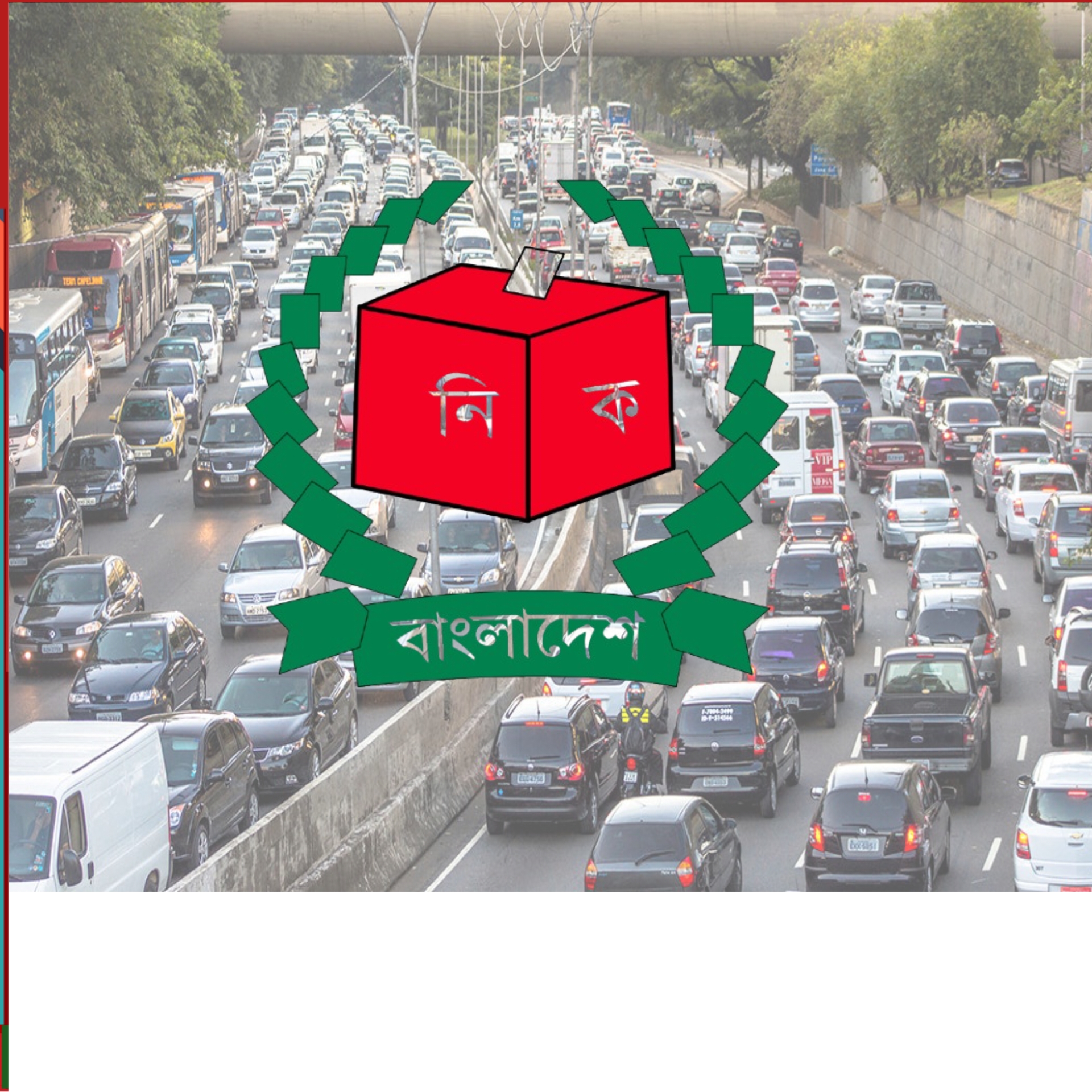 নির্বাচনে ২৪ ঘণ্টা যান চলাচলে নিষেধাজ্ঞা, চলবে যেসব বাহন