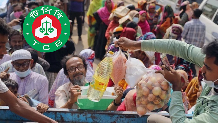 রমজান উপলক্ষে টিসিবির বিশেষ বিক্রি কার্যক্রম শুরু