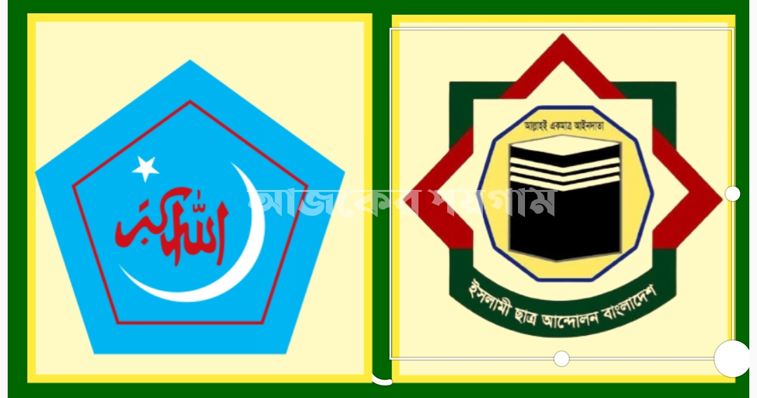 বরিশাল মহানগর ছাত্রশিবিরের নতুন কমিটিকে ইসলামী ছাত্র আন্দোলনের শুভেচ্ছা