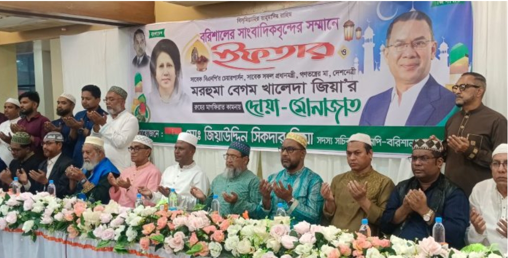 সর্বস্তরের সাংবাদিকদের সম্মানে ইফতার মাহফিল