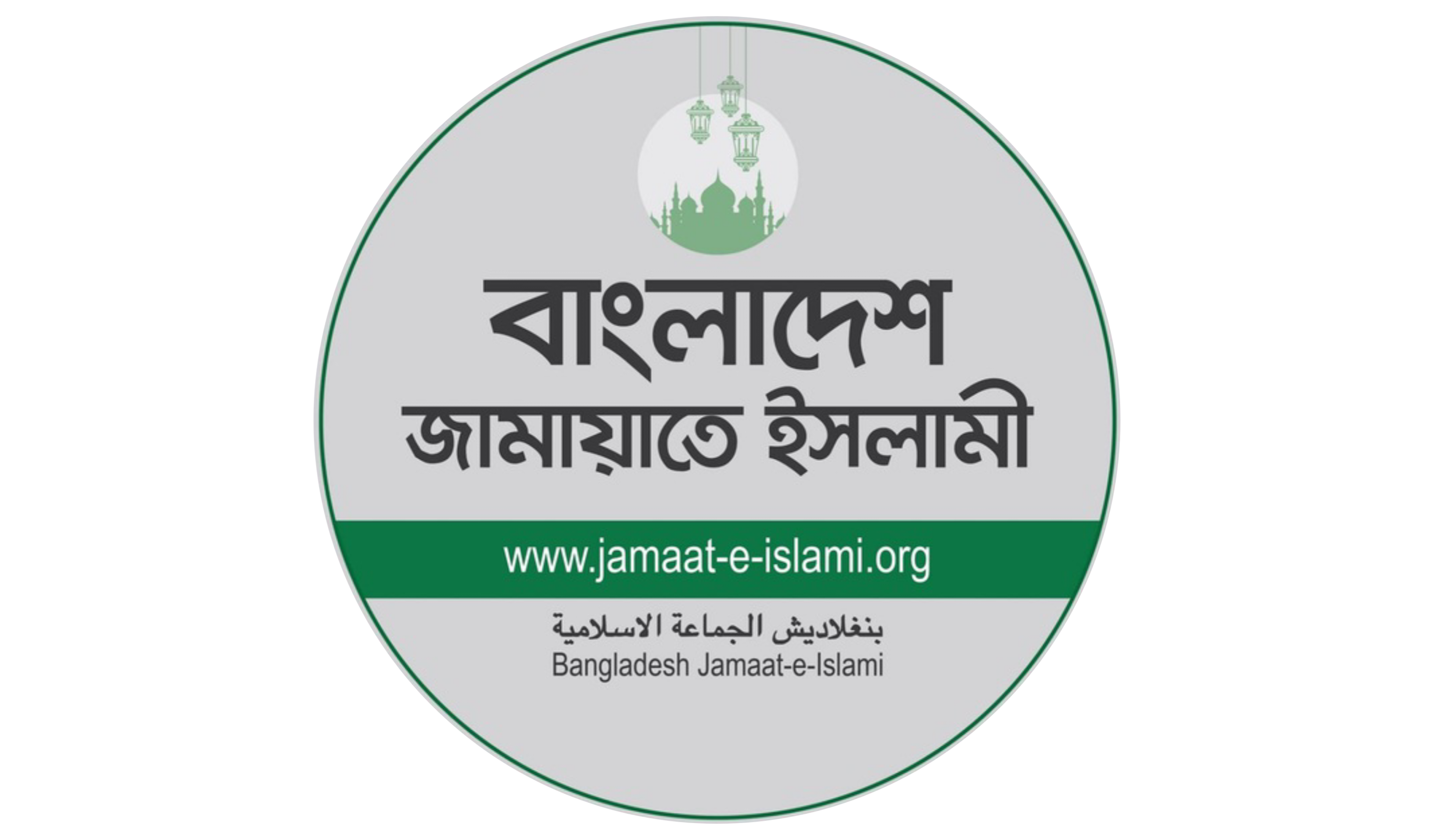 সংরক্ষিত নারী আসনে মনোনয়ন নিয়ে অবস্থান পরিষ্কার করলো বাংলাদেশ জামায়াতে ইসলামী