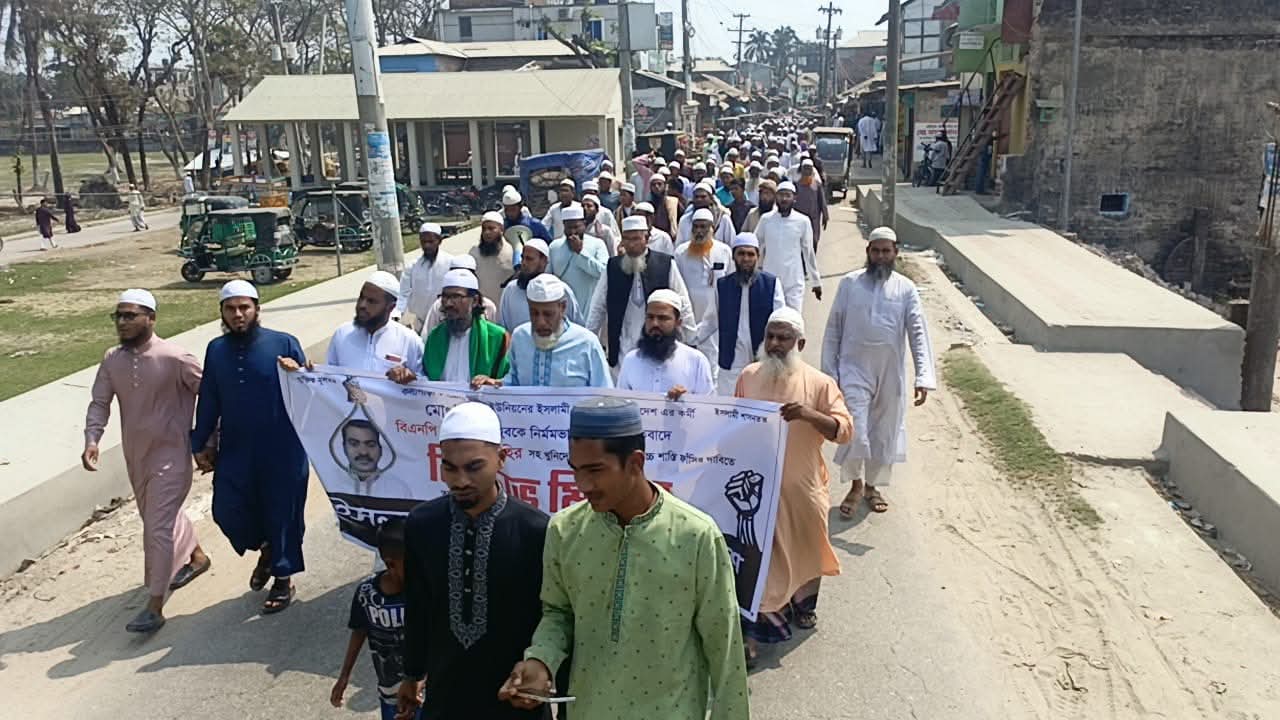 কলাপাড়ায় শহীদ ইদ্রিস খান হত্যার বিচারের দাবিতে ইসলামী আন্দোলনের বিক্ষোভ মিছিল