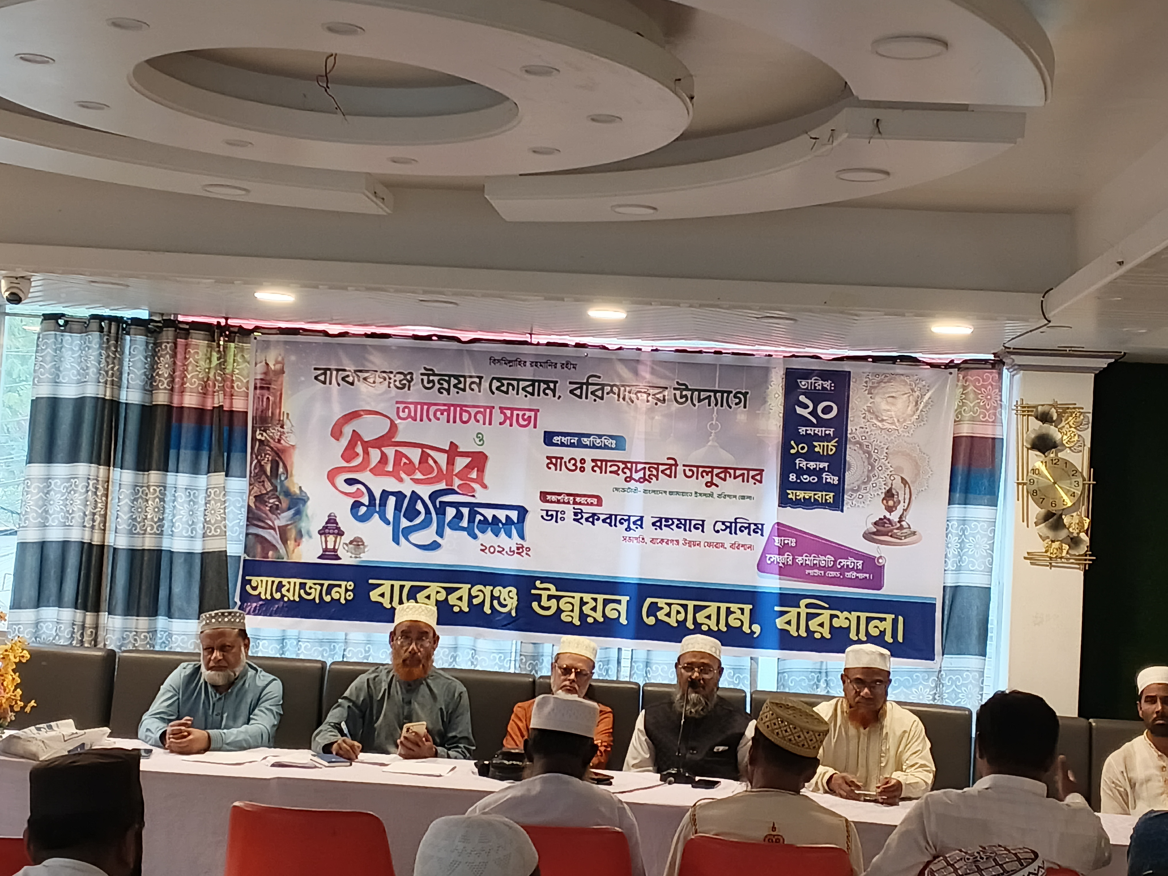 বরিশালে বাকেরগঞ্জ উন্নয়ন ফোরামের উদ্যোগে আলোচনা সভা ও ইফতার মাহফিল অনুষ্ঠিত
