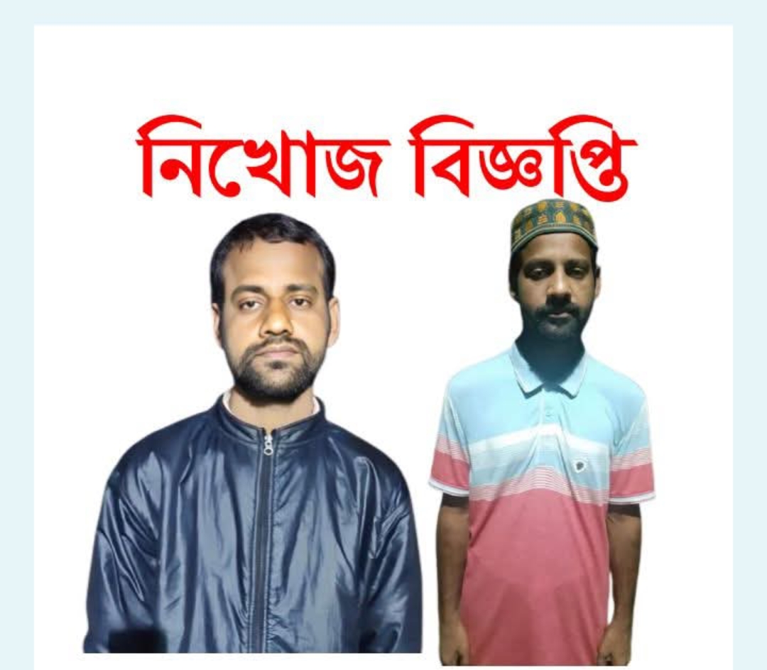 বরিশালে নিখোঁজ মানসিক ভারসাম্যহীন যুবক, সন্ধানদাতাকে ২০ হাজার টাকা পুরস্কার ঘোষণা