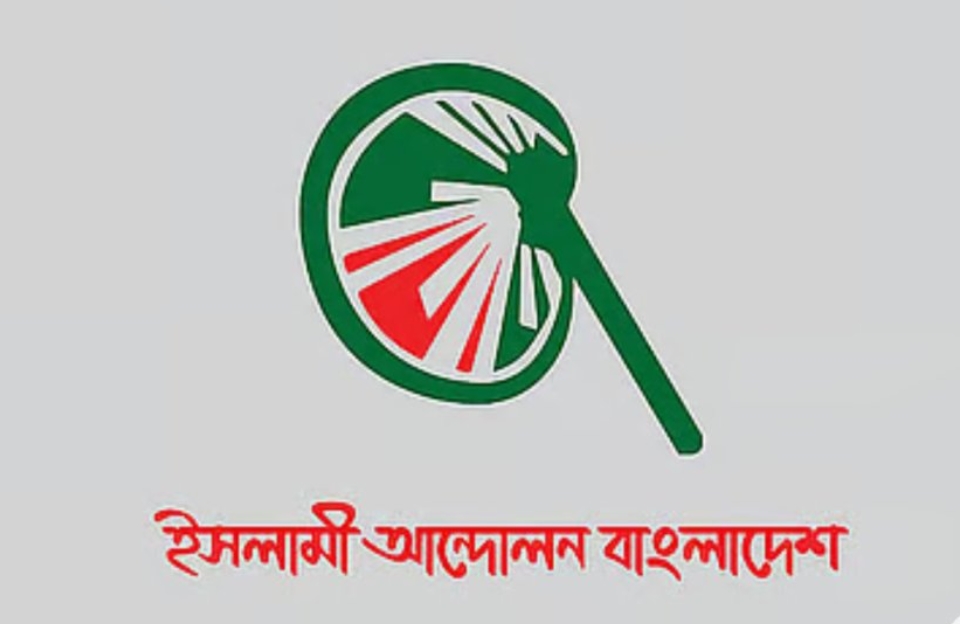 ইসলামী আন্দোলনে আসছে ছাত্রী উইং, ঈদের পর আনুষ্ঠানিক ঘোষণা