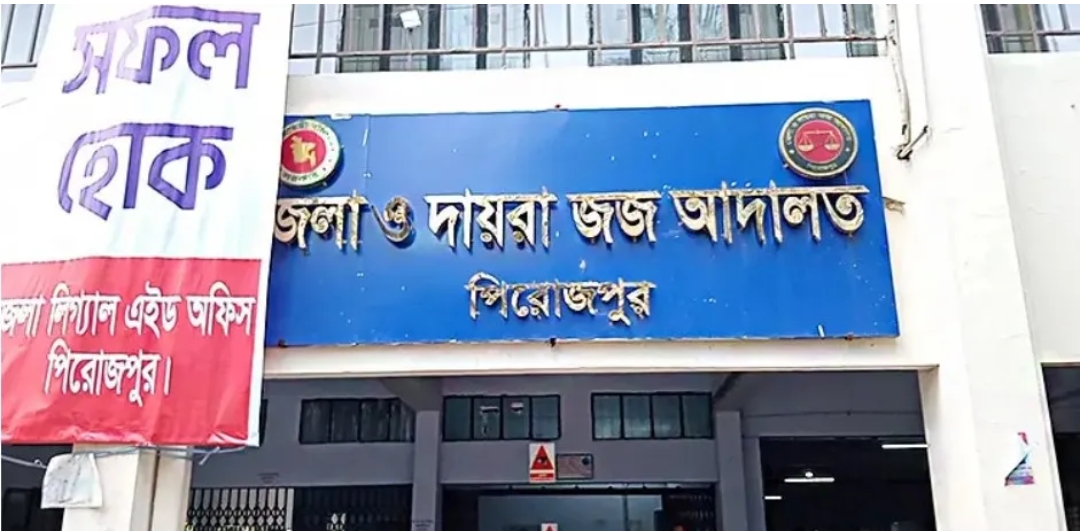 পিরোজপুরে শিশু ধর্ষণ মামলায় নারীসহ দুইজনের যাবজ্জীবন