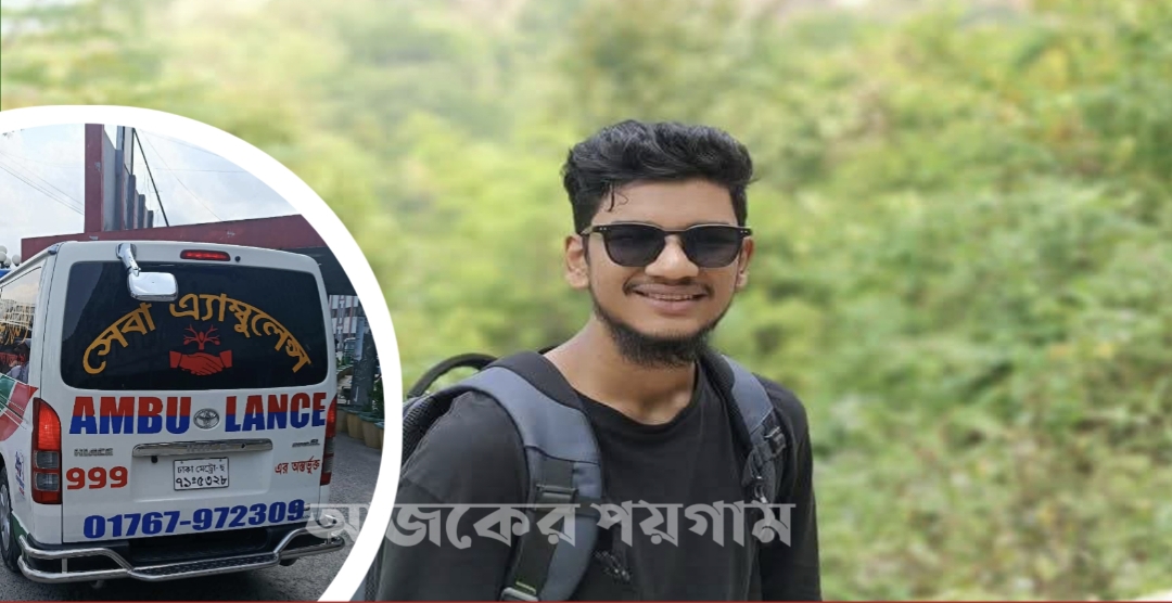 বিদ্যুৎস্পৃষ্ট হয়ে আহত ছাত্র আন্দোলন নেতা, উন্নত চিকিৎসার জন্য ঢাকায় নেওয়া হচ্ছে