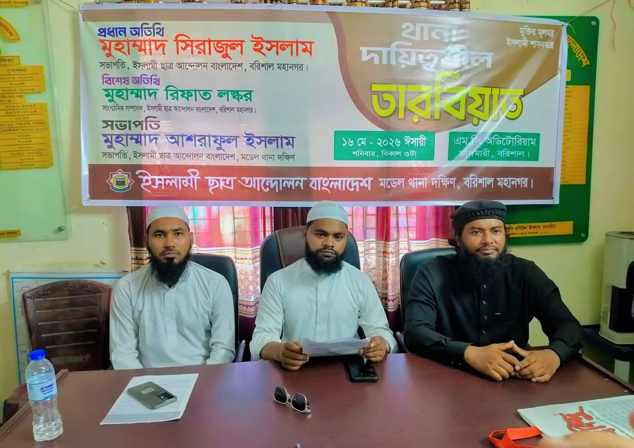 ইসলামী ছাত্র আন্দোলন মডেল থানা দক্ষিণের দায়িত্বশীল তারবিয়াত অনুষ্ঠিত
