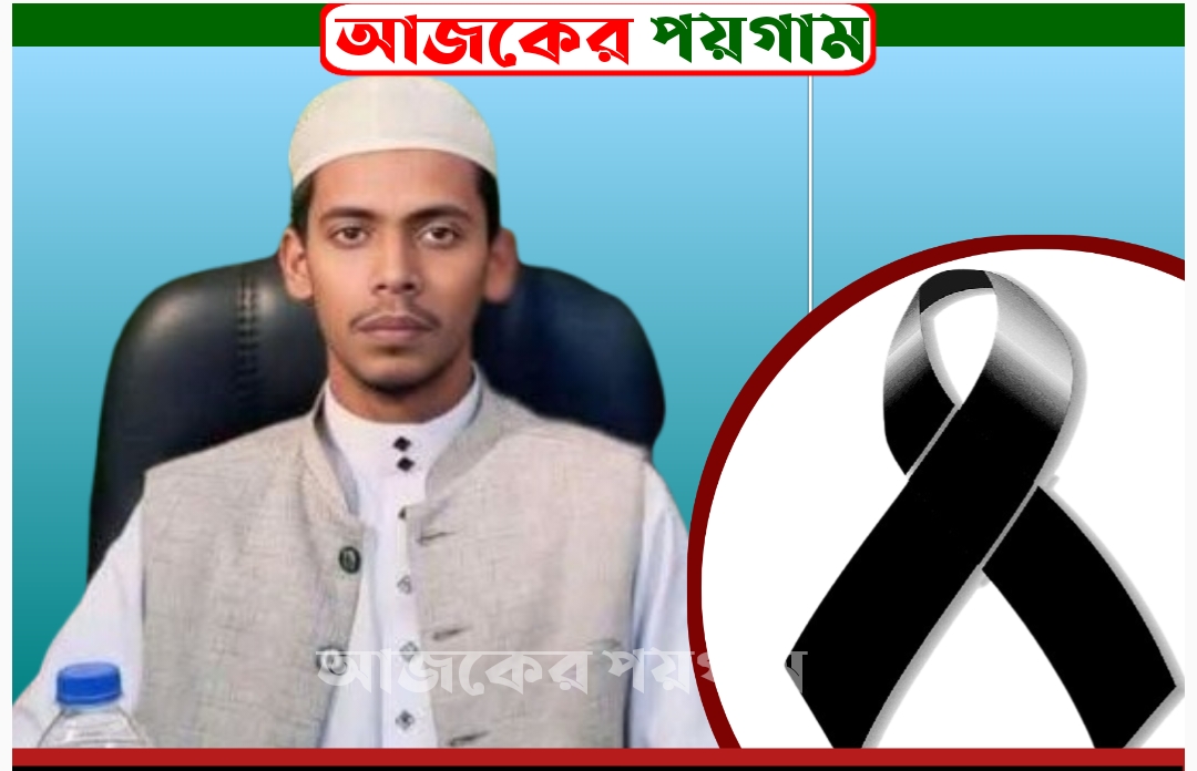 ইসলামী ছাত্র আন্দোলন বরিশাল মহানগরের শুরা সদস্য হাবিবুল্লাহ মাহমুদের ইন্তেকাল