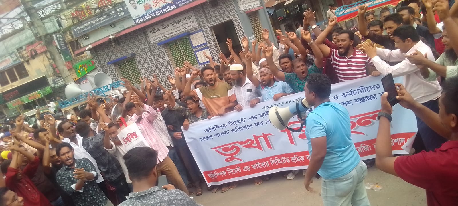 চাকরির নিশ্চয়তা ও বকেয়ার দাবি: বরিশালে অলিম্পিক সিমেন্ট বন্ধের বিরুদ্ধে ৬ষ্ঠ দিনেও শ্রমিকদের বিক্ষোভ