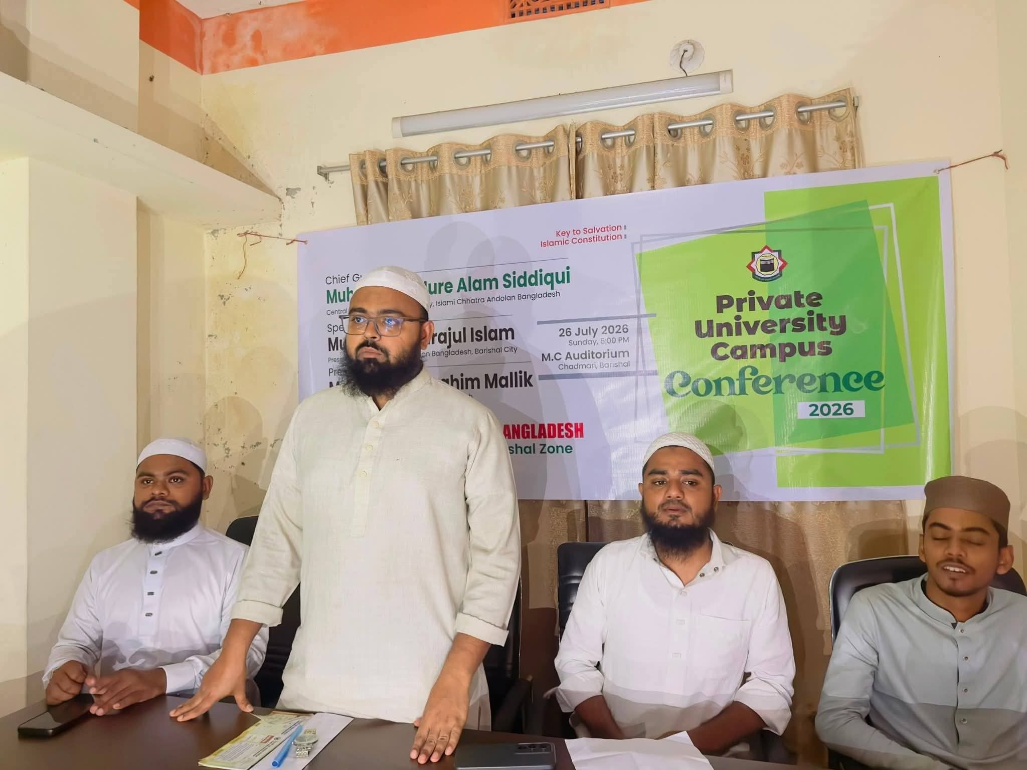বরিশালে ইসলামী ছাত্র আন্দোলন প্রাইভেট ইউনিভার্সিটি উইংয়ের ক্যাম্পাস সমন্বয়সভা ও সম্মেলন সম্পন্ন