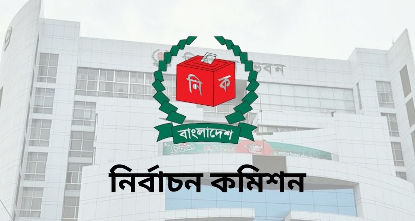 ভোটের ২৪ ঘণ্টার মধ্যেই চূড়ান্ত ফলাফল ঘোষণার আশা ইসির